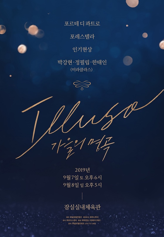 /사진제공=글로벌컨텐츠