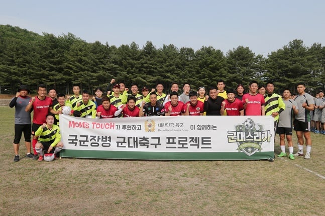 경기 후 6사단 축구 선수들과 기념촬영을 하는 군대스리가FC 멤버들. /사진='터치플레이' 제공