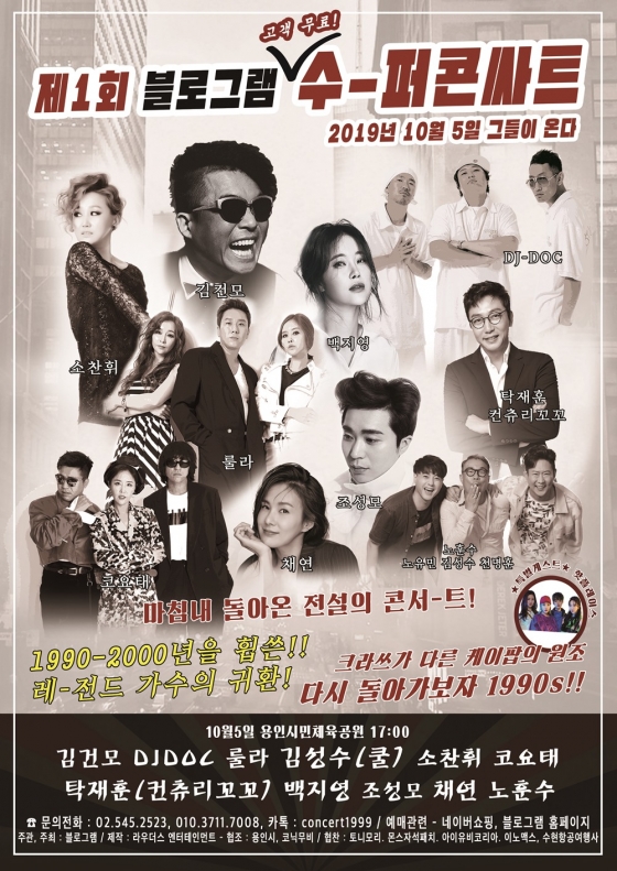 /사진제공=블로그램