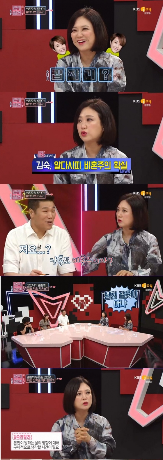 /사진제공=KBS Joy