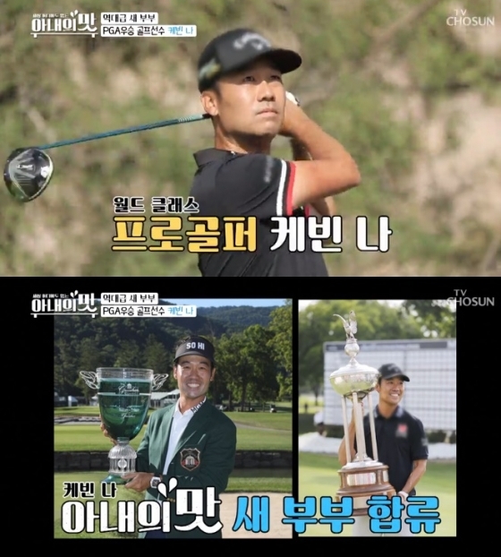 /사진=TV조선 '아내의 맛' 방송화면 캡처