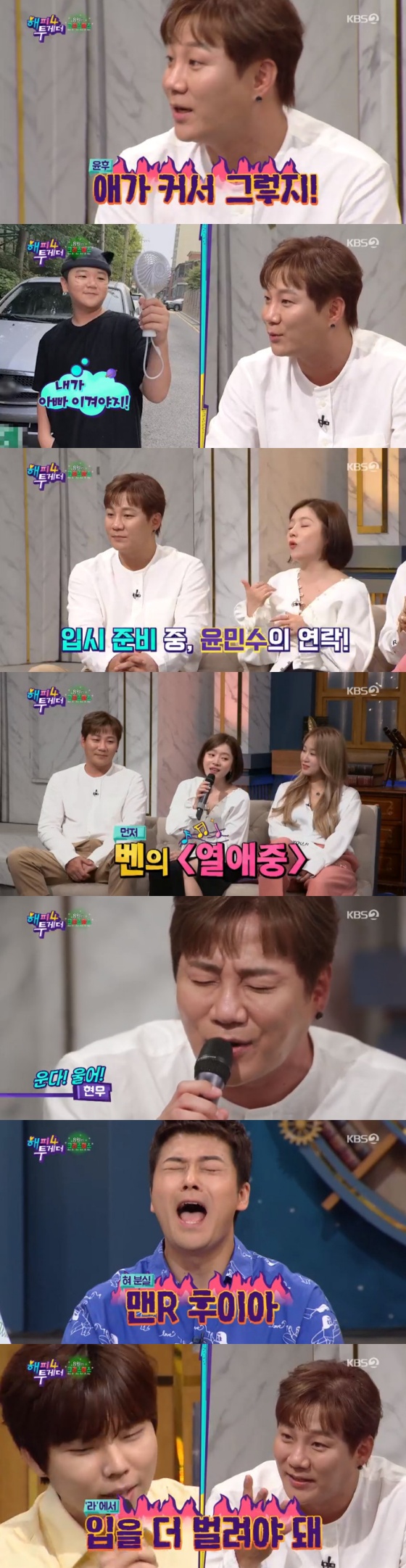 /사진=KBS 2TV 예능 프로그램 '해피투게더4' 방송 캡쳐
