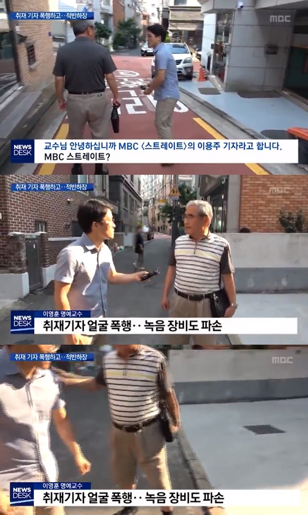 /사진=MBC '뉴스데스크' 방송화면 캡처