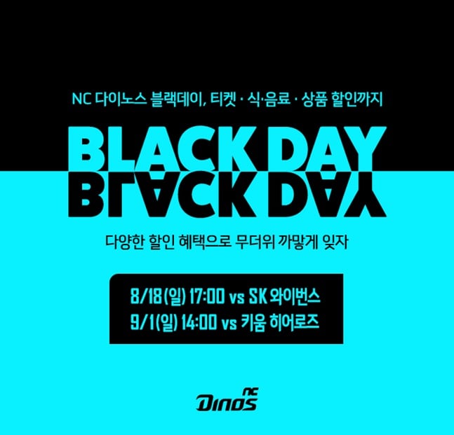 NC 다이노스가 일요일 홈 경기 할인행사 '블랙데이'를 실시한다. /사진=NC 다이노스 제공