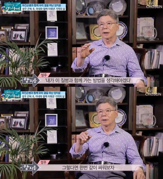 양지운./사진=TV조선 '인생다큐 마이웨이' 방송화면 캡처