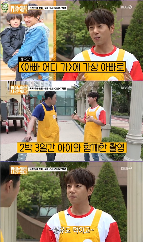 /사진= KBS 2TV 예능 '아이를 위한 나라는 있다' 방송 화면