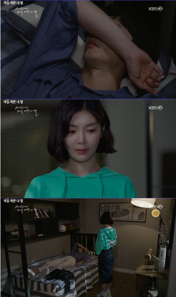 /사진= KBS 2TV 주말 드라마 '세상에서 제일 예쁜 내 딸' 방송 화면