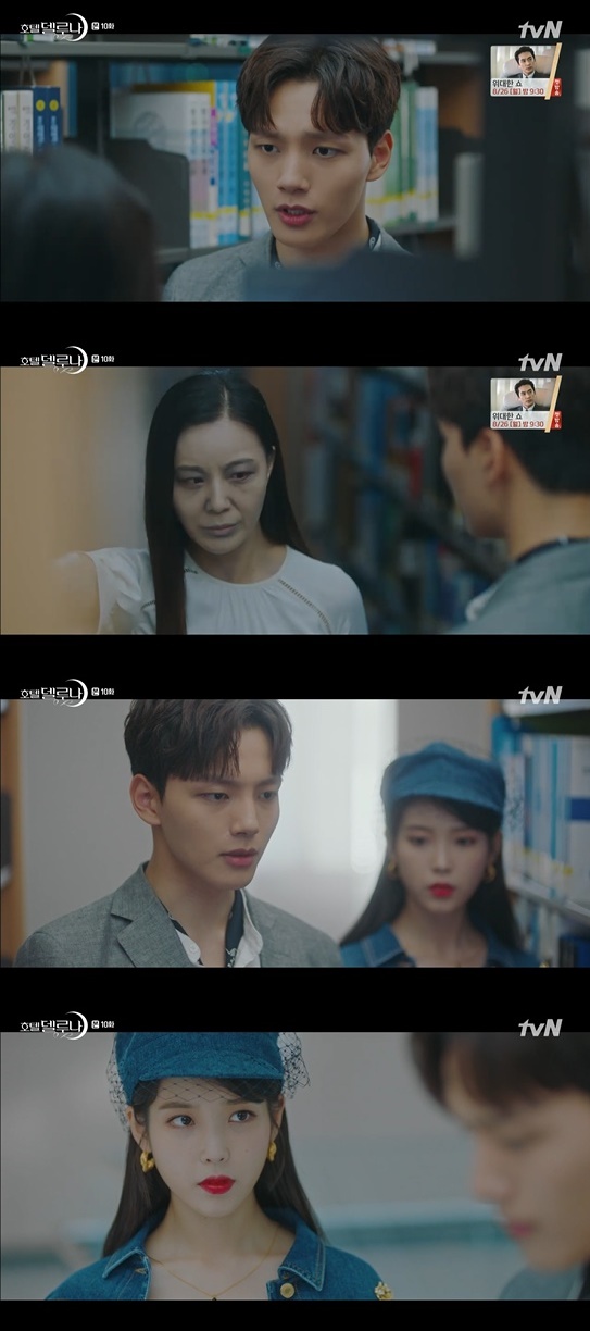 /사진=tvN '호텔 델루나' 방송화면 캡처