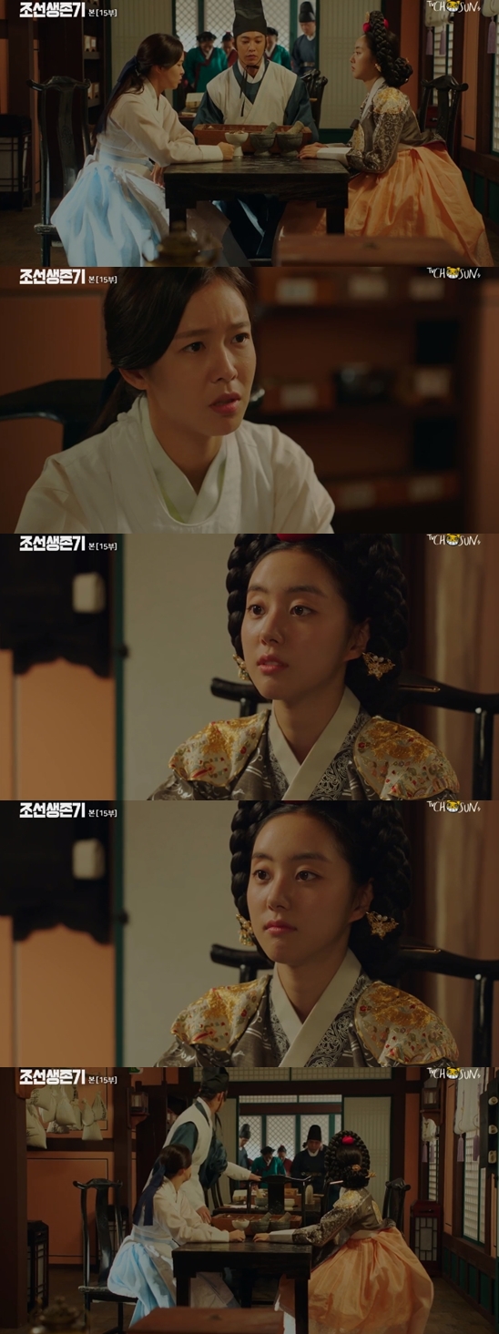 /사진=TV조선 주말 드라마 '조선생존기' 방송화면 캡처