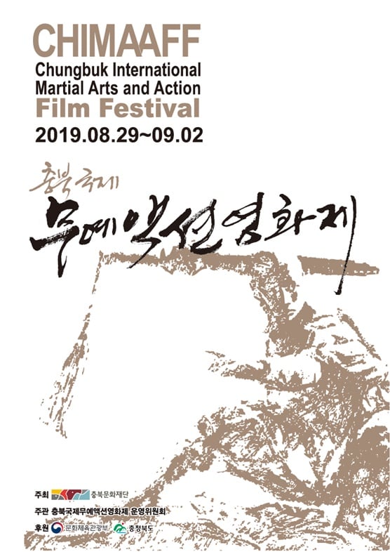 /사진=영화제 포스터