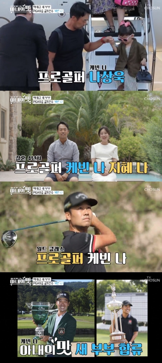 /사진=TV 조선 방송 화면 캡처