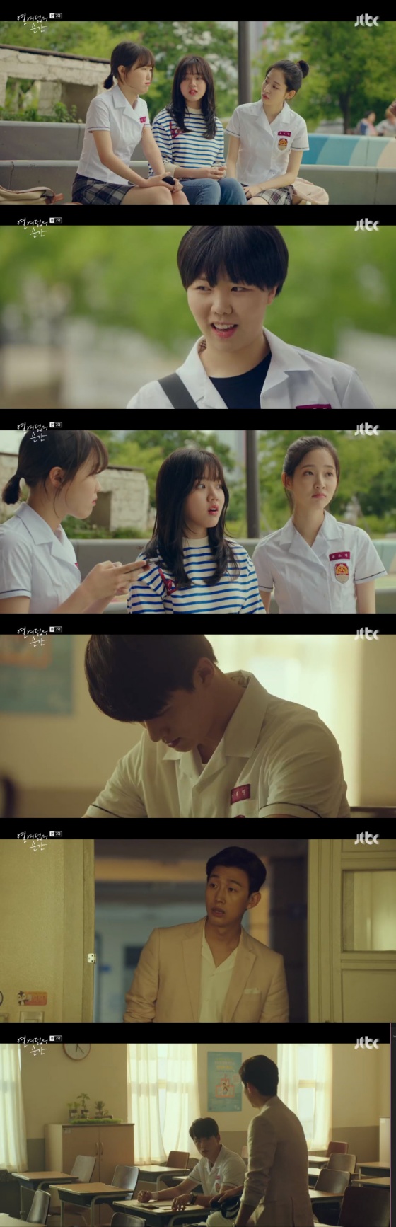 /사진=JTBC 월화드라마 '열여덟의 순간' 방송 캡쳐