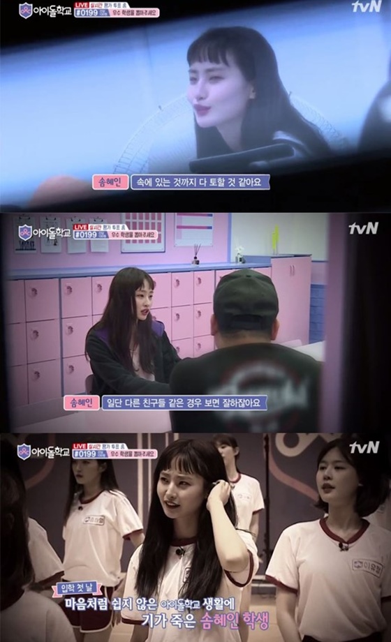 /사진=Mnet 방송화면 캡처