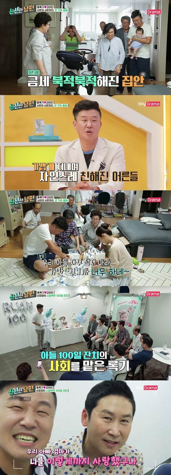 홍록기, 김아린 부부가 집안 어른들 앞 부부싸움을 벌인다./사진제공=스카이드라마