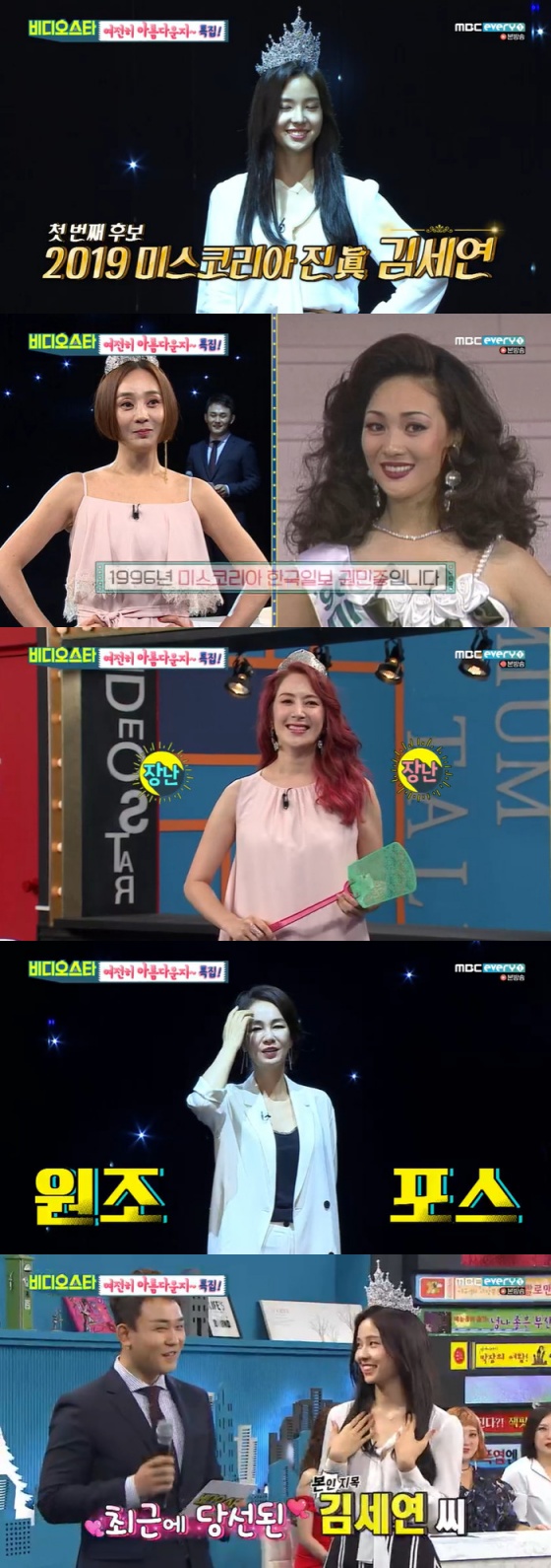 /사진=MBC에브리원 예능 프로그램 '비디오스타' 방송 캡쳐