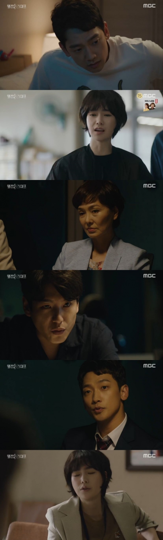 /사진=MBC 월화드라마 '웰컴2라이프' 캡처