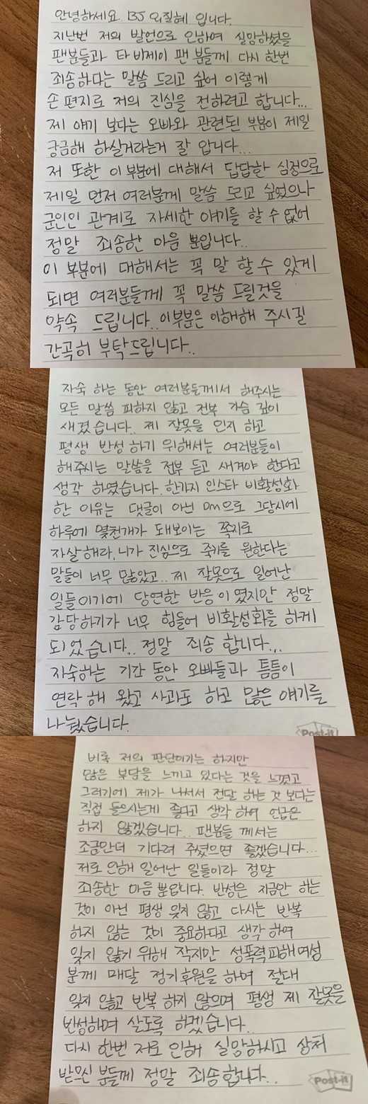/사진=외질혜 인스타그램