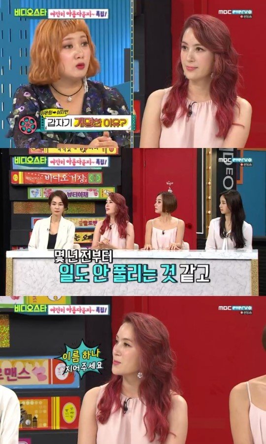 /사진=MBC애브리원 '비디오스타' 방송화면