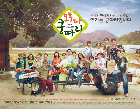 /사진=MBC