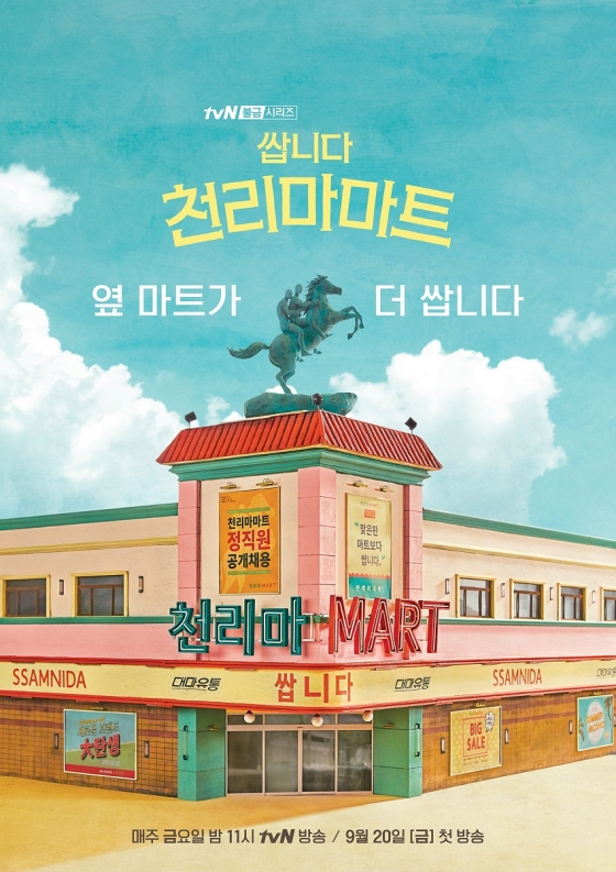 /사진제공=tvN