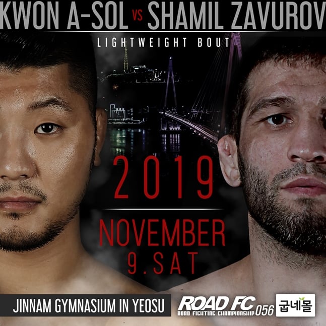 권아솔이 11월 9일 ROAD FC 여수대회서 샤밀 자브로프와 복귀전을 치른다./사진=ROAD FC