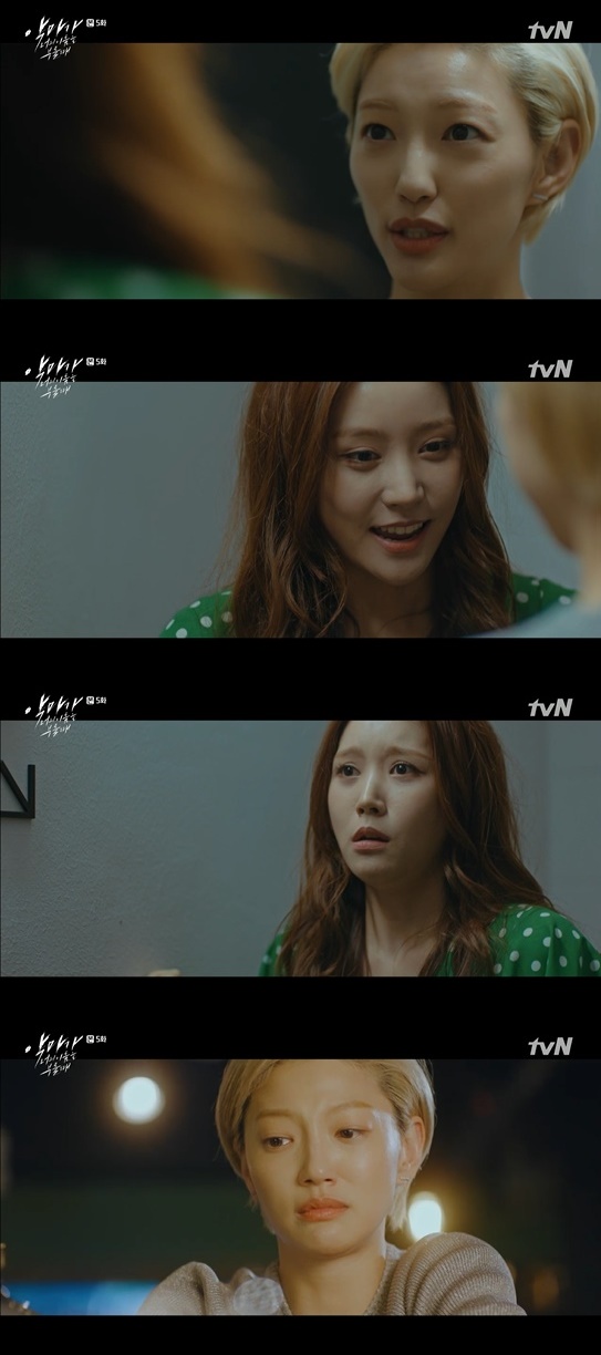 /사진=tvN '악마가 너의 이름을 부를 때' 방송화면 캡처