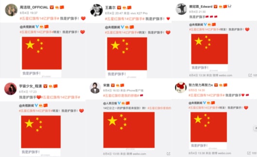 /사진=중화권 출신 아이돌 스타 웨이보