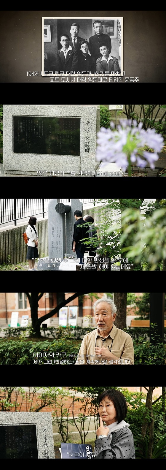 /사진제공 = KBS 3.1운동 100주년 기획 윤동주 콘서트 '별 헤는 밤'