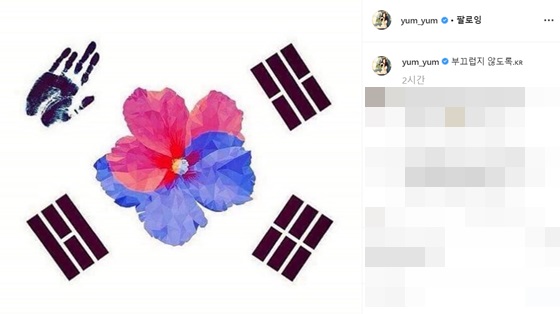 /사진=정유미 인스타그램