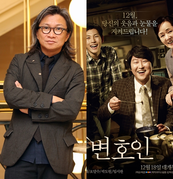 홍콩의 진가신 감독과 영화 '변호인' 포스터
