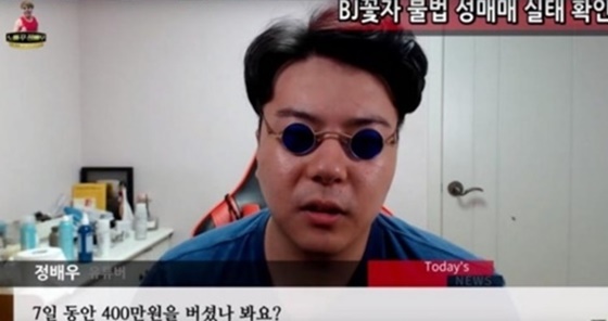 정배우./사진=정배우 유튜브 캡처