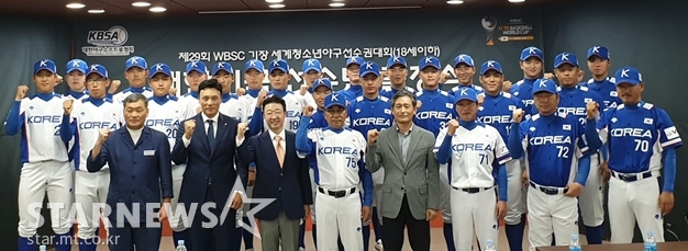 한국 청소년야구대표팀이 16일 기장군청에서 출정식을 열었다./사진=심혜진 기자