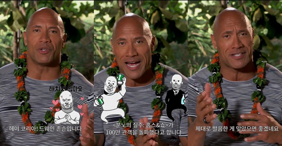 드웨인 존슨 / 사진=영상 캡처