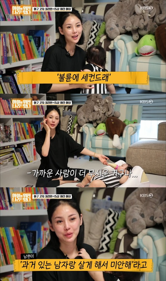 /사진= KBS 2TV 주말 예능 '아이를 위한 나라는 있다' 방송 화면