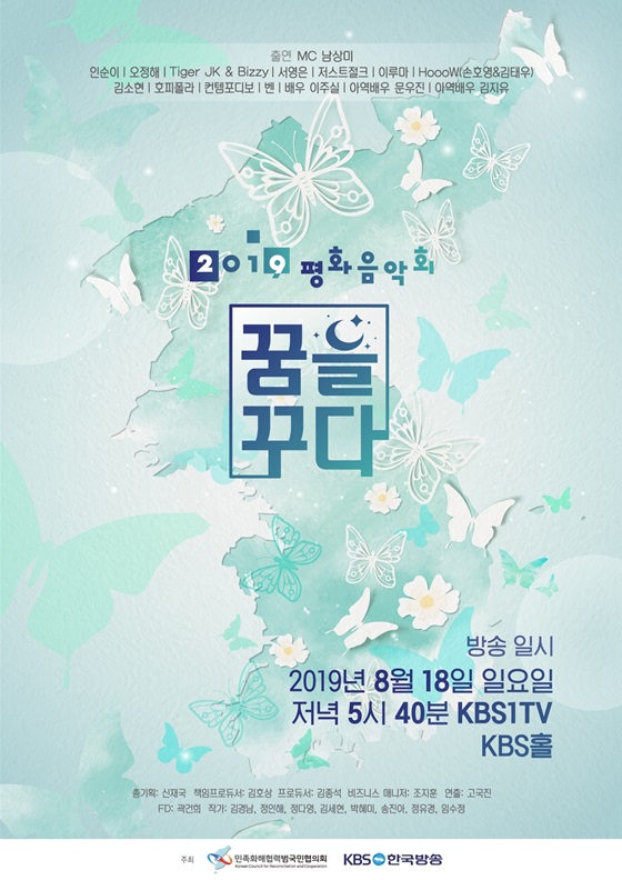 /사진제공=KBS