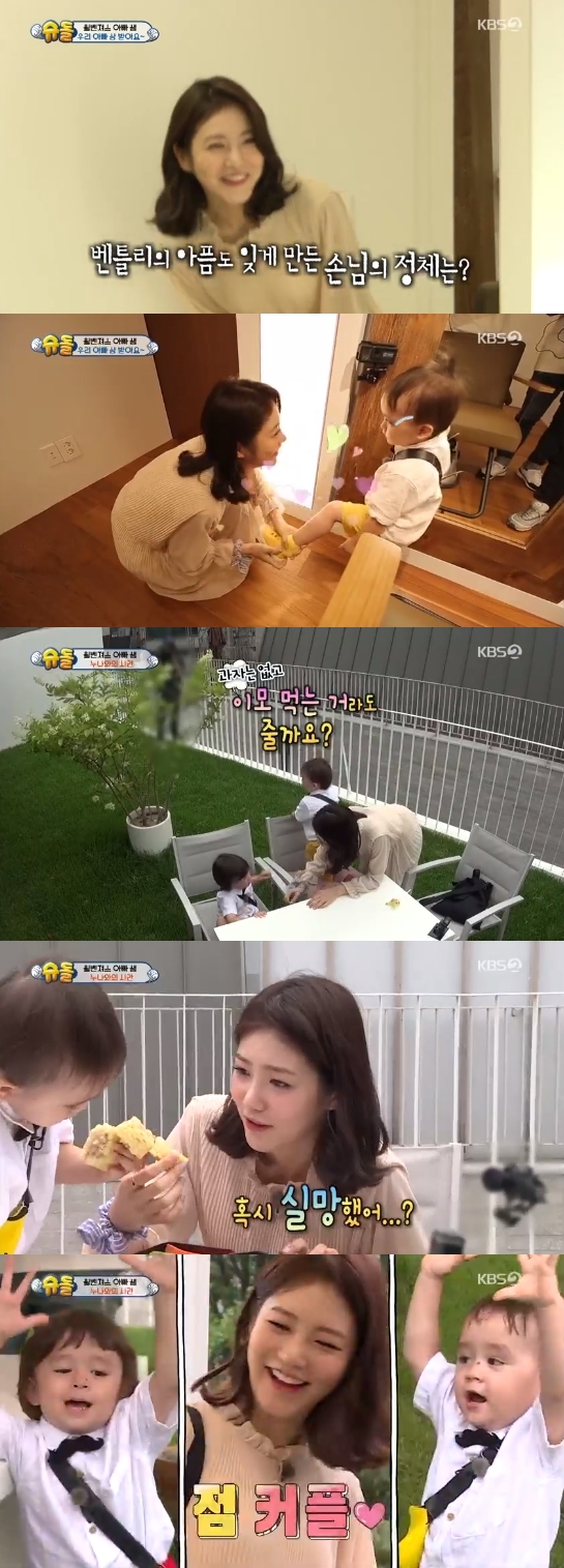 /사진=KBS 2TV 예능 프로그램 '슈퍼맨이 돌아왔다' 방송화면 캡처