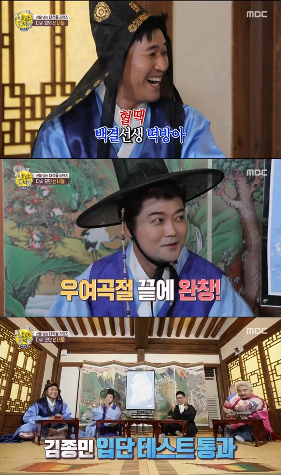 /사진= MBC 주말 예능 '선을 넘는 녀석들' 방송 화면
