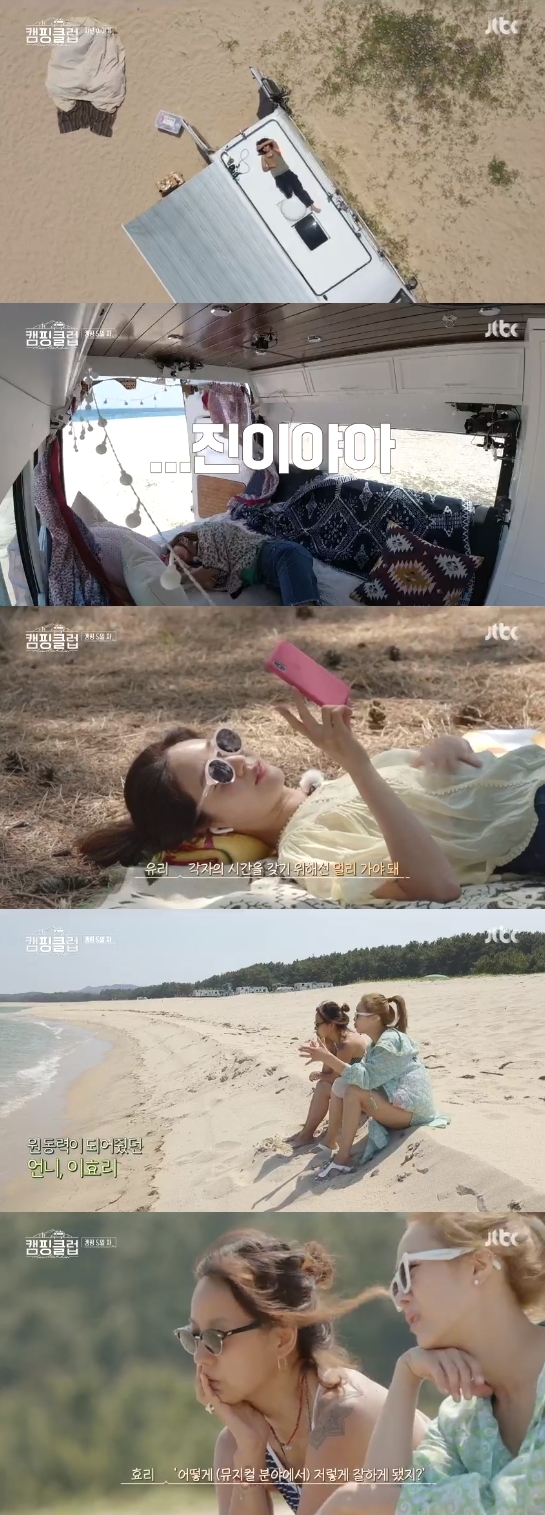 /사진=JTBC 예능 프로그램 '캠핑클럽' 방송화면 캡처