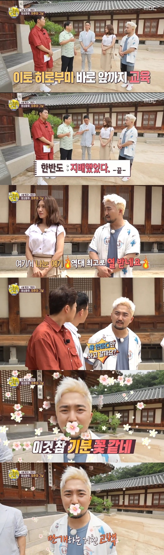 /사진= MBC 주말 예능 '선을 넘는 녀석들' 방송 화면