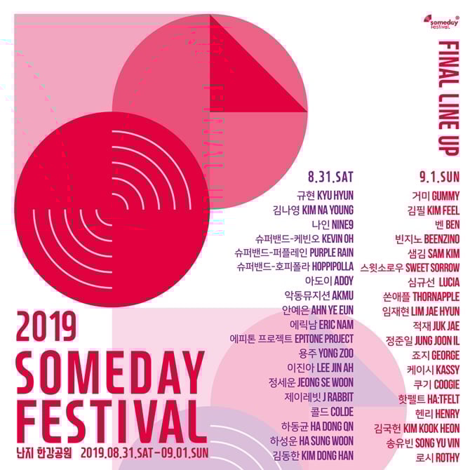/사진제공=썸데이페스티벌