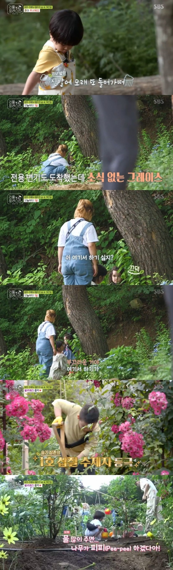 /사진=SBS 예능 프로그램 '리틀 포레스트' 캡처