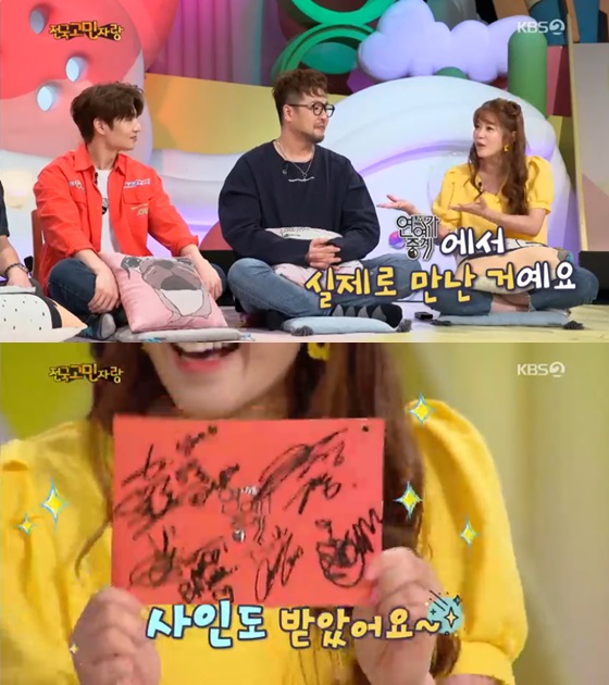 KBS 2TV 예능프로그램 '안녕하세요' 방송 캡쳐