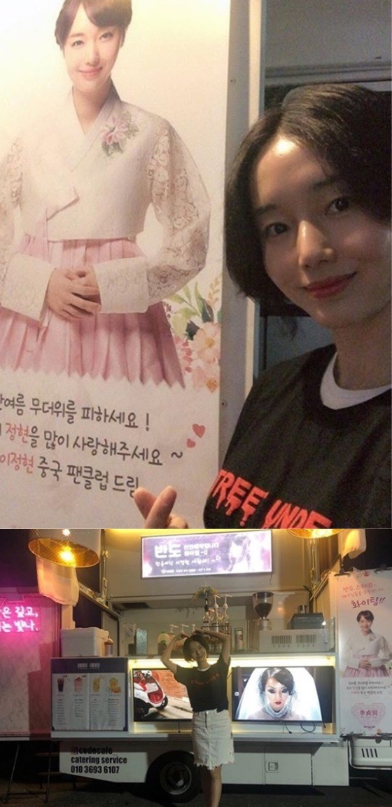 /사진=이정현 인스타그램