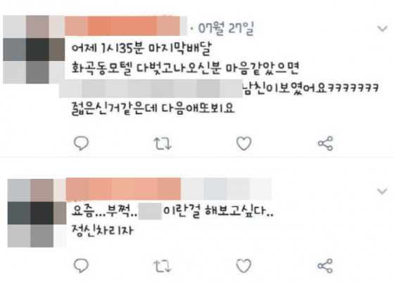/사진=SNS