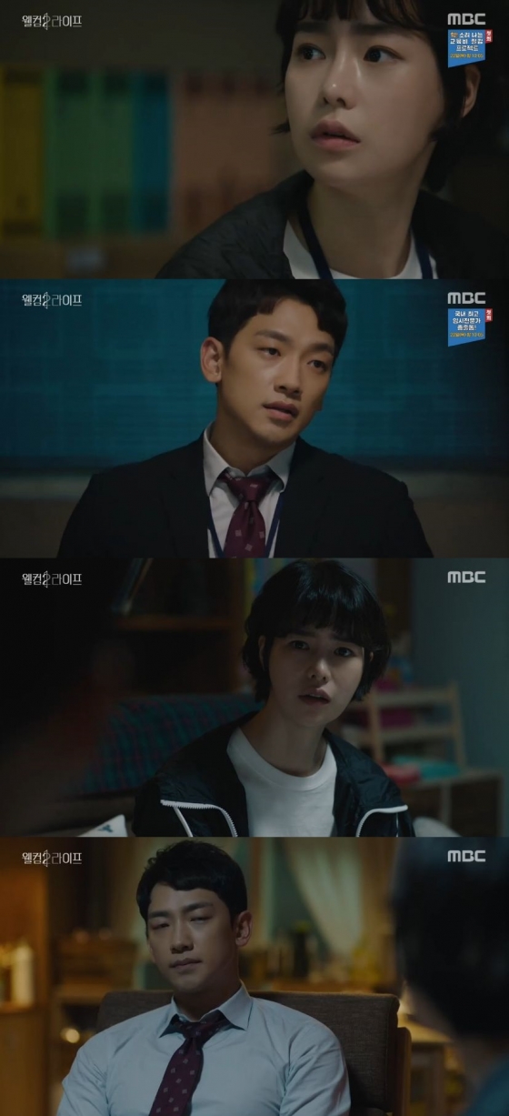 /사진=MBC 월화드라마 '웰컴2라이프' 캡처