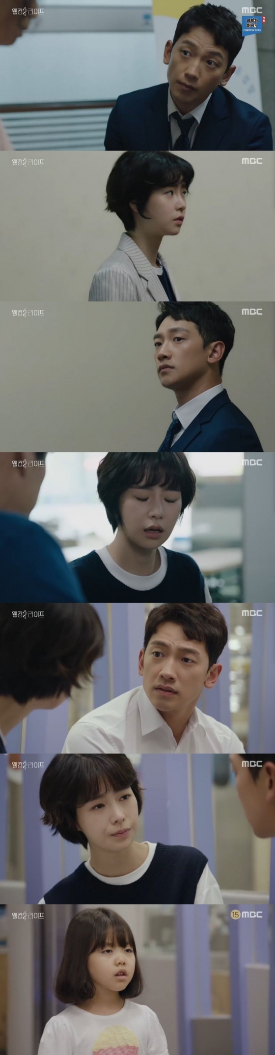 /사진=MBC 월화드라마 '웰컴2라이프' 캡처