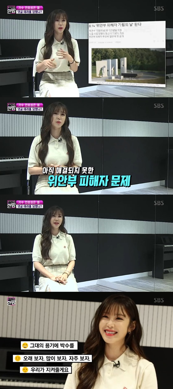 /사진=SBS '본격 연예 한밤' 방송화면 캡처