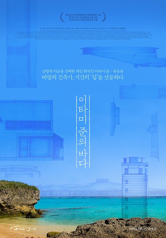 /사진=영화 포스터