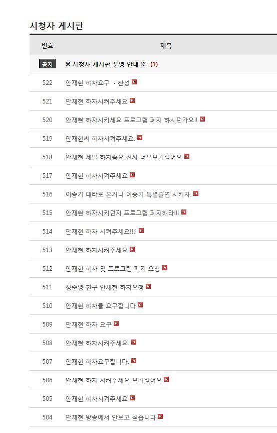 /사진=tvN '신서유기6'게시판