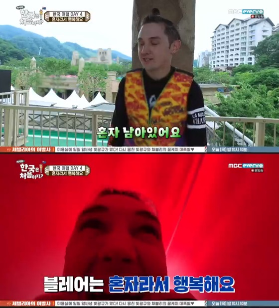 /사진=MBC 에브리원 예능프로그램 '어서와 한국은 처음이지' 방송화면 캡쳐
